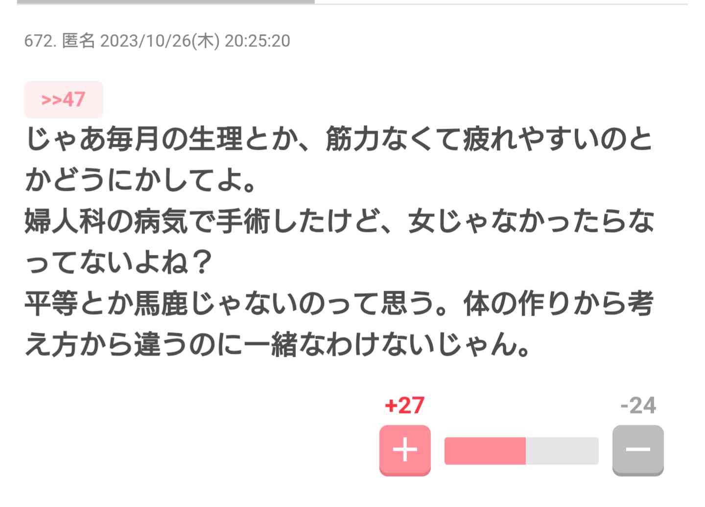 高齢者と働くことについて