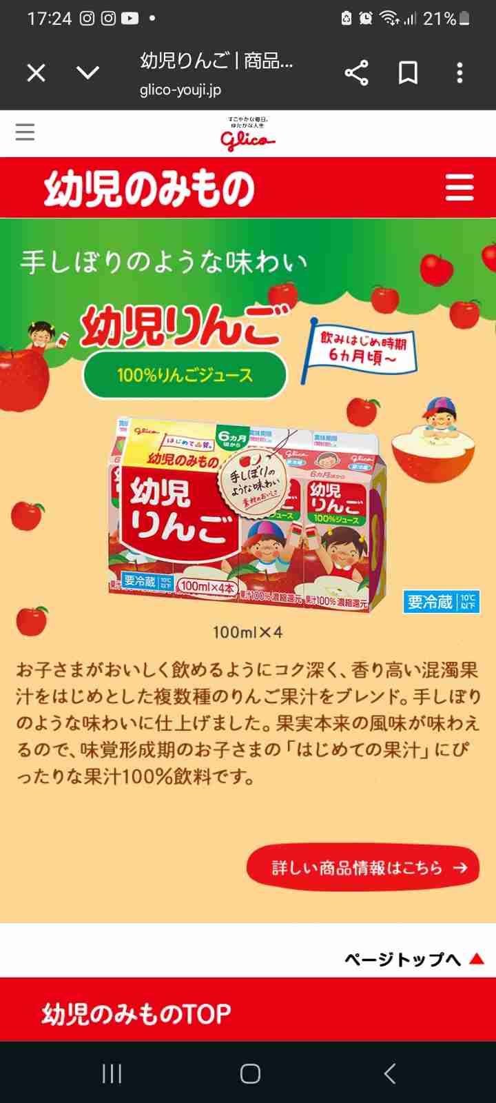 【市販】おすすめの無添加の商品