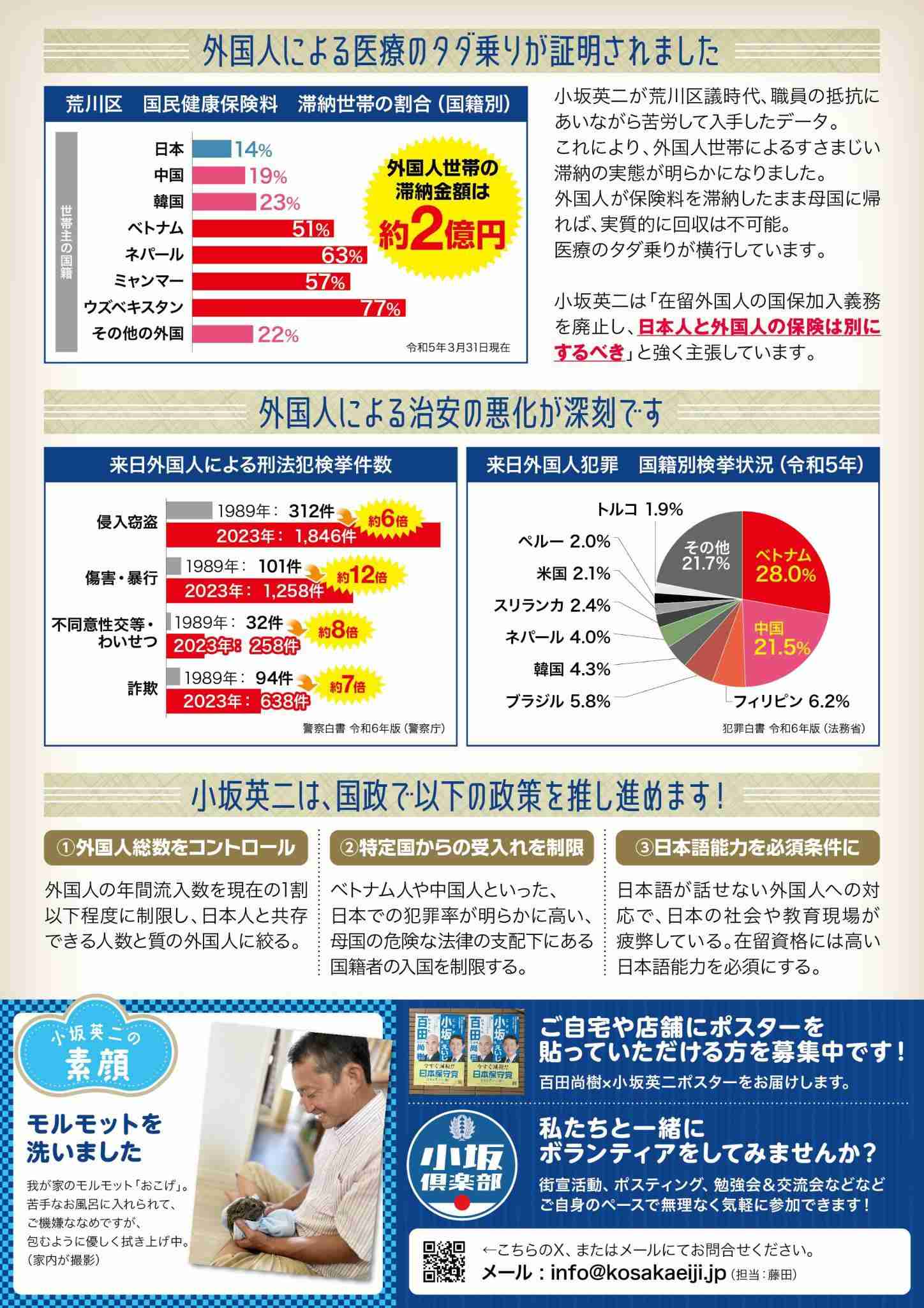 「女性はセクハラされても目瞑っとけばええ」保守党・百田尚樹氏の持論が”女性蔑視“と物議…昨年も「30超えたら子宮摘出」発言で炎上