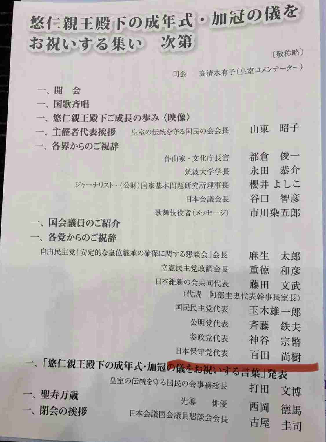 「女性はセクハラされても目瞑っとけばええ」保守党・百田尚樹氏の持論が”女性蔑視“と物議…昨年も「30超えたら子宮摘出」発言で炎上