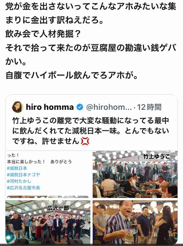 「女性はセクハラされても目瞑っとけばええ」保守党・百田尚樹氏の持論が”女性蔑視“と物議…昨年も「30超えたら子宮摘出」発言で炎上