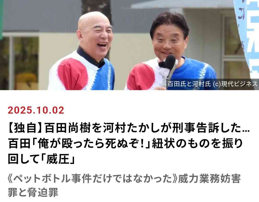 「女性はセクハラされても目瞑っとけばええ」保守党・百田尚樹氏の持論が”女性蔑視“と物議…昨年も「30超えたら子宮摘出」発言で炎上