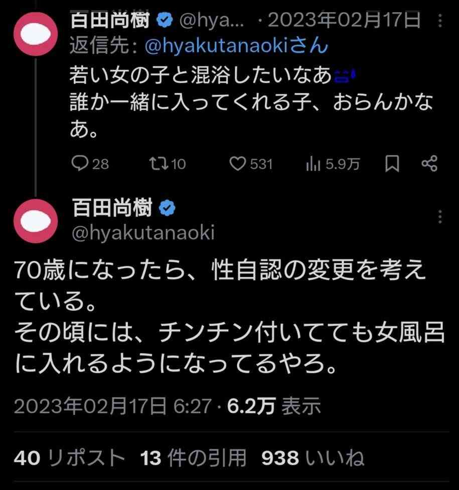 「女性はセクハラされても目瞑っとけばええ」保守党・百田尚樹氏の持論が”女性蔑視“と物議…昨年も「30超えたら子宮摘出」発言で炎上