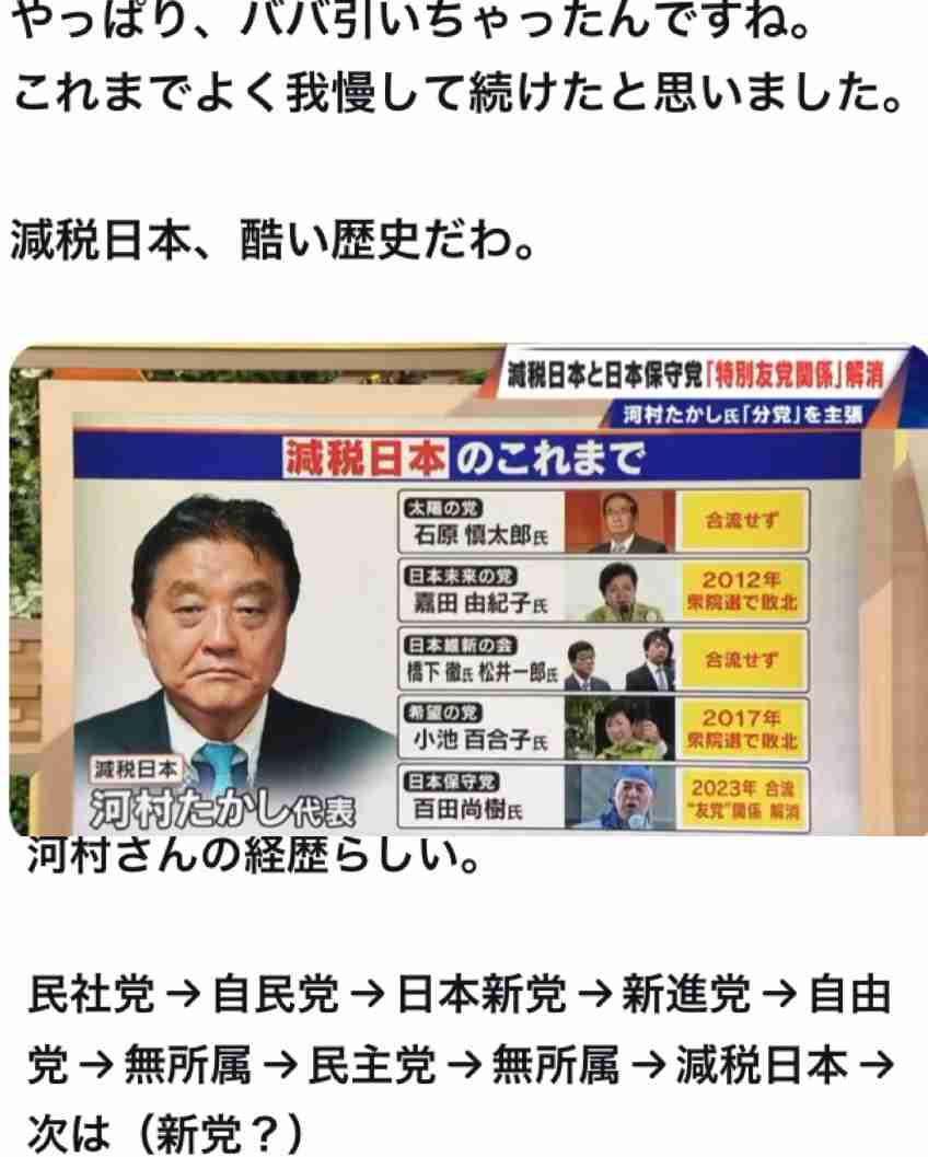 「女性はセクハラされても目瞑っとけばええ」保守党・百田尚樹氏の持論が”女性蔑視“と物議…昨年も「30超えたら子宮摘出」発言で炎上