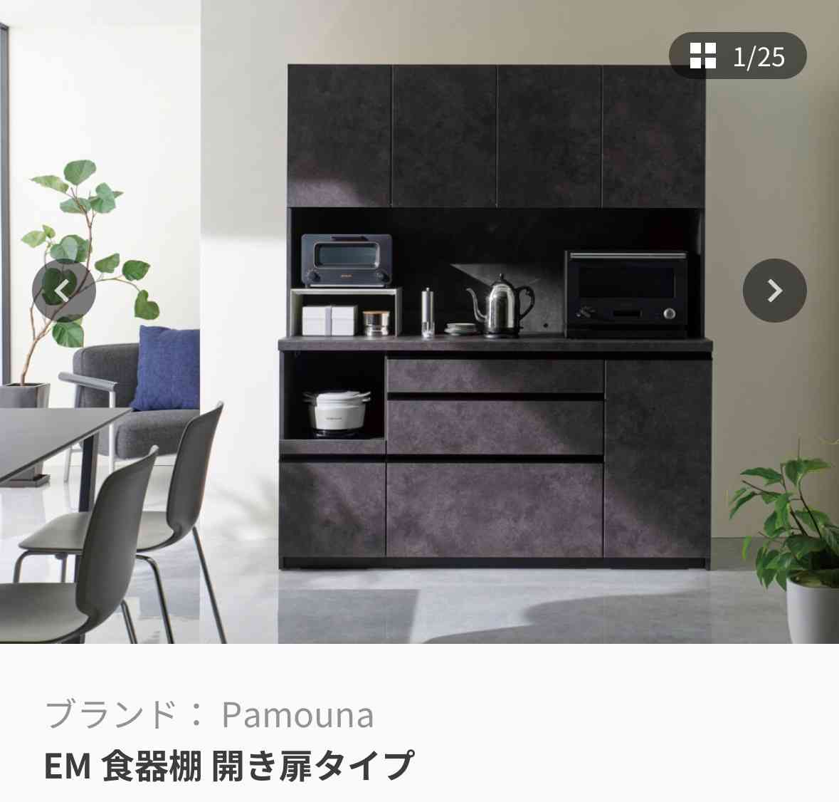 食器棚のおすすめ