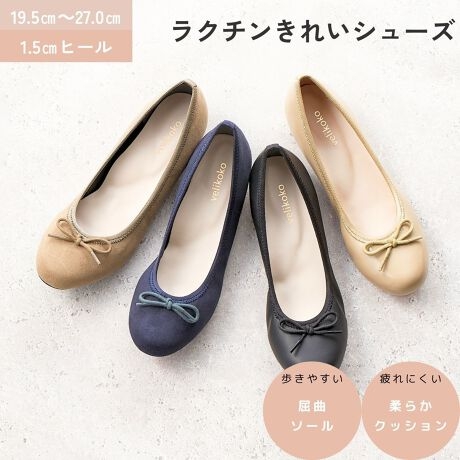 可愛いフラットパンプスが欲しい