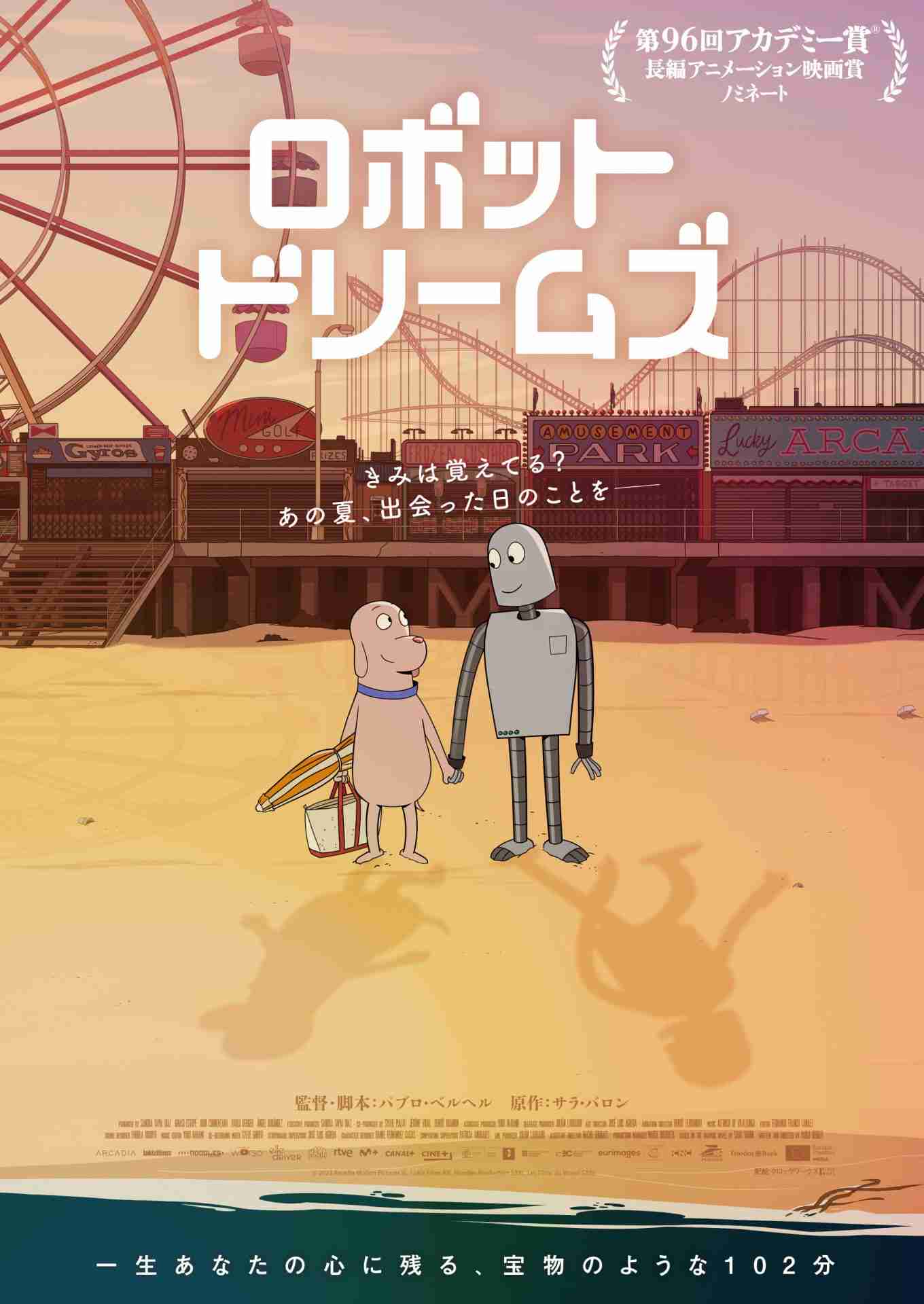 名作だと思うアニメ映画