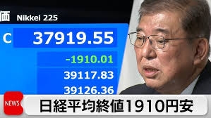 日経平均株価が一時1900円以上値上がり、史上初の4万7000円台 円相場は急落、一時1ドル149円台 積極財政派の高市氏が新総裁選出で