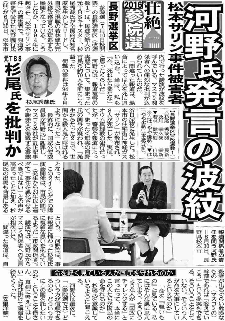 元TBSの立民議員、小野田紀美大臣の週刊誌「迷惑行為」投稿に再反論「国民の知る権利を制限」