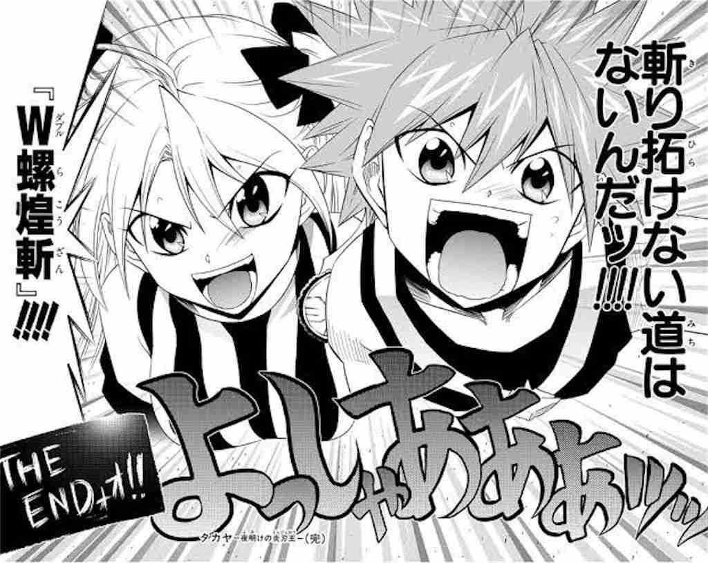 漫画・アニメの最終回でやらないでほしい事 Part2