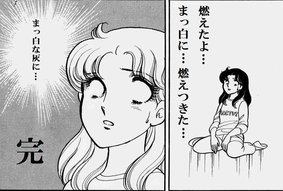 漫画・アニメの最終回でやらないでほしい事 Part2