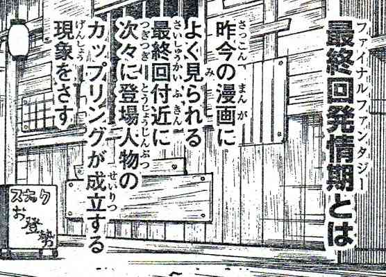 漫画・アニメの最終回でやらないでほしい事 Part2