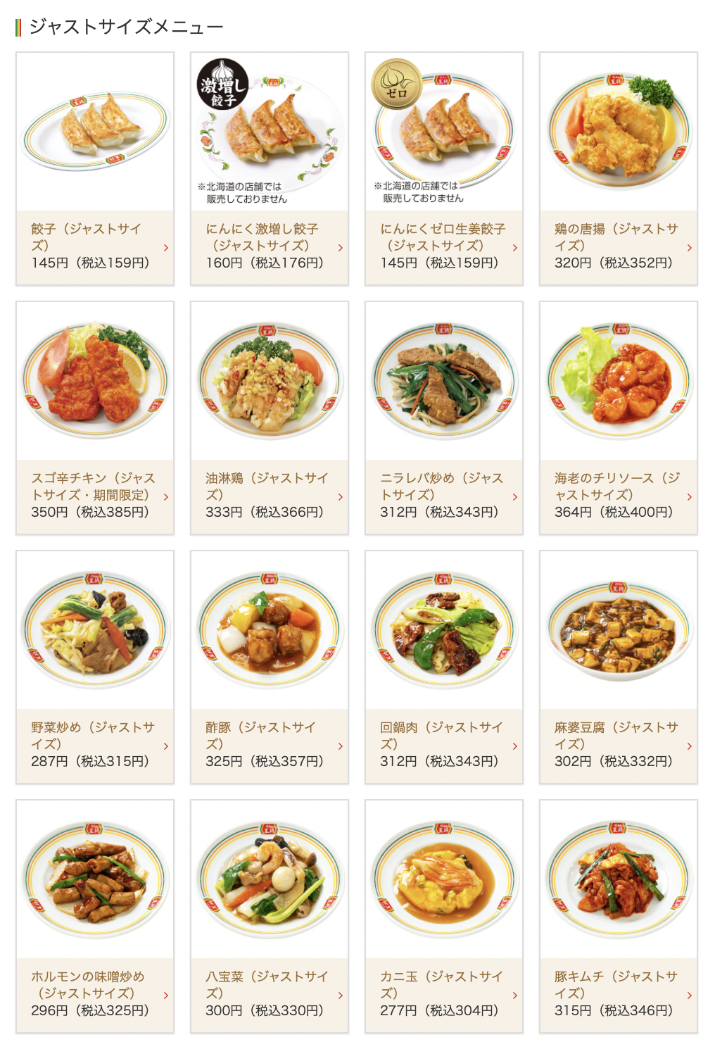 中華料理屋さんで飲むならPart2