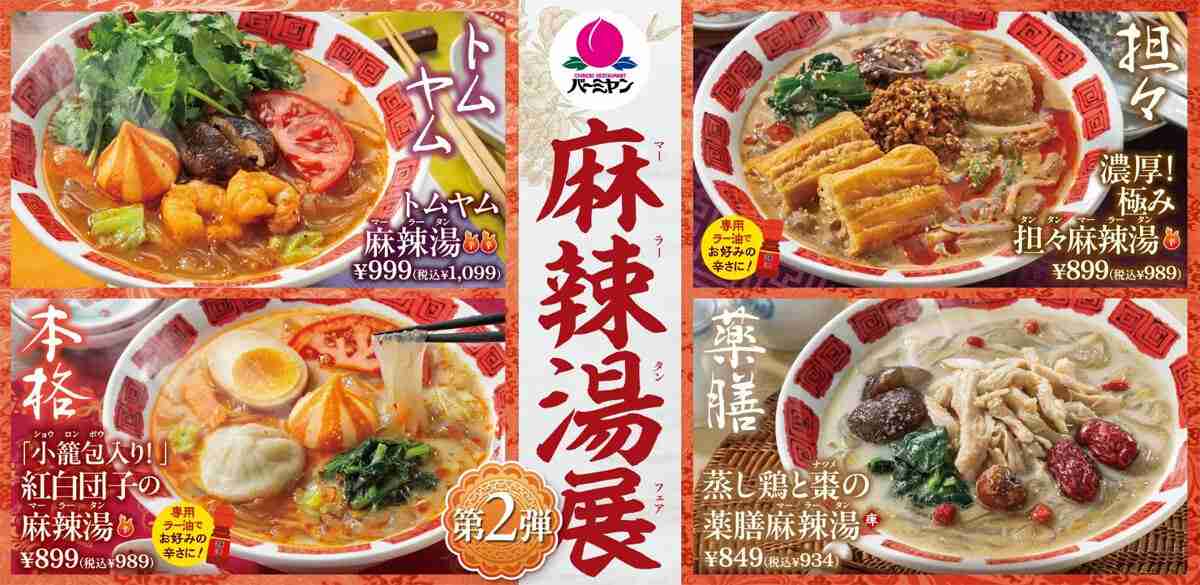 中華料理屋さんで飲むならPart2