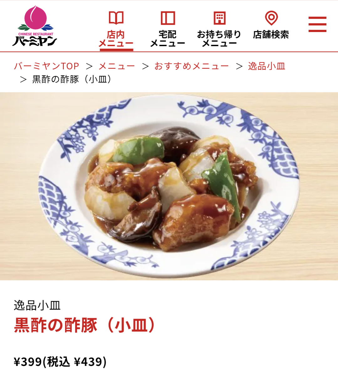 中華料理屋さんで飲むならPart2