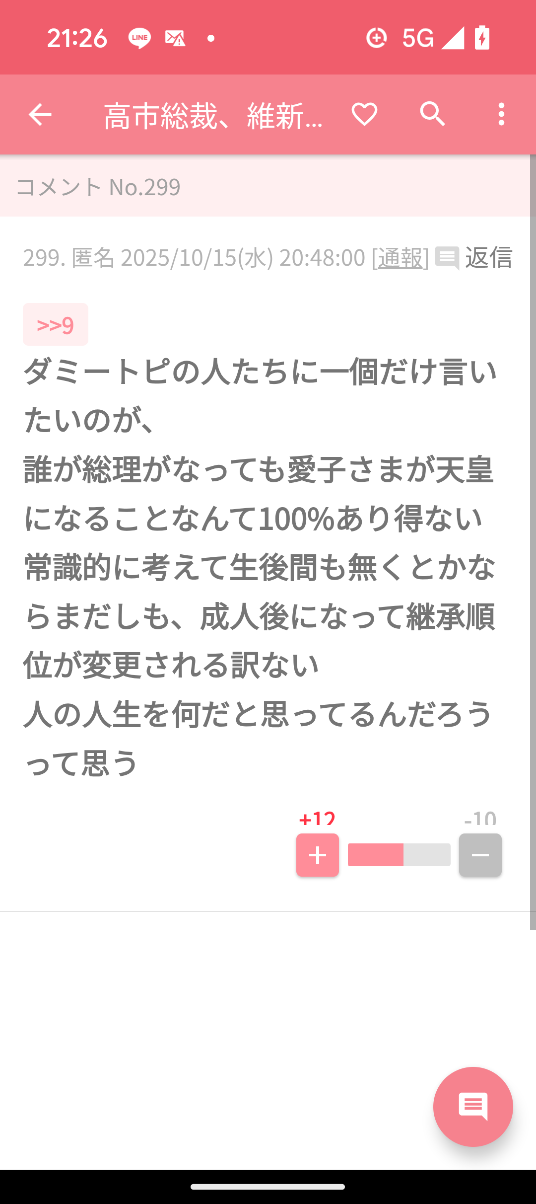 TPOは大事ですよね