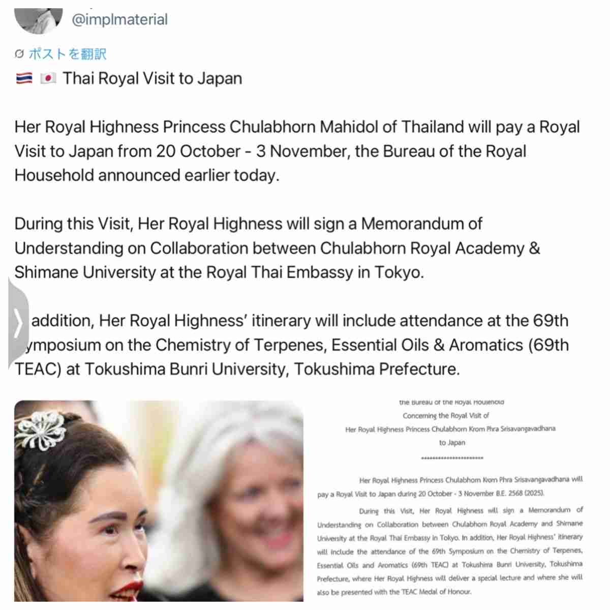 TPOは大事ですよね