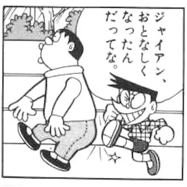 手のひら返しされたことはありますか？