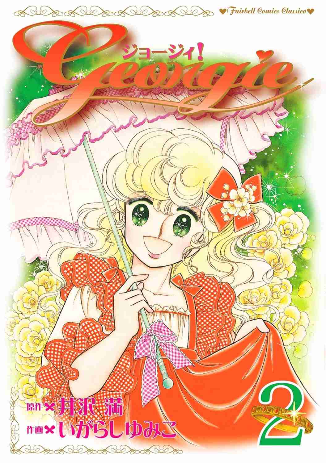 外国が舞台の漫画・アニメ