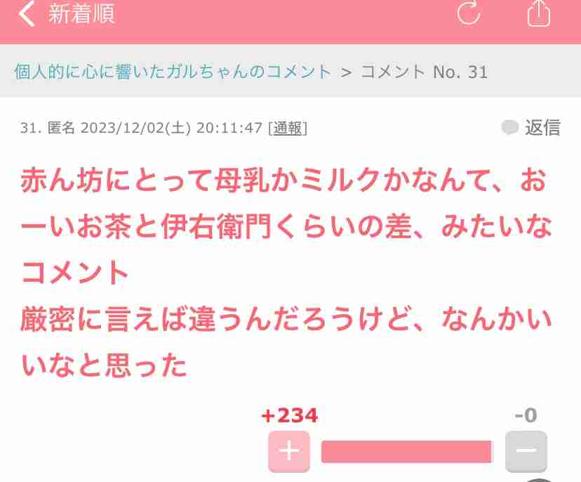 「完母は地獄」「3時間おきは幻想」…“新生児期のリアル”な体験談にママたちから共感殺到