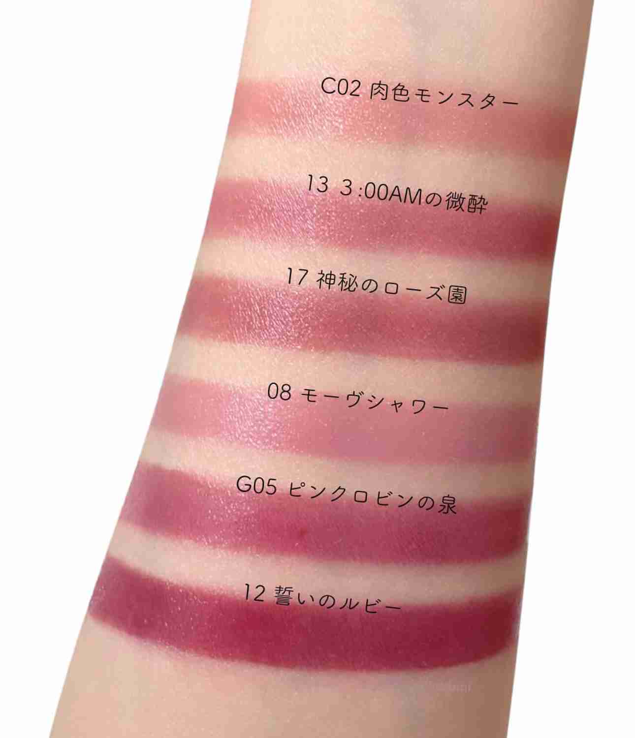 自分のパーソナルカラーとリップモンスターの好きな品番を書き込むトピ