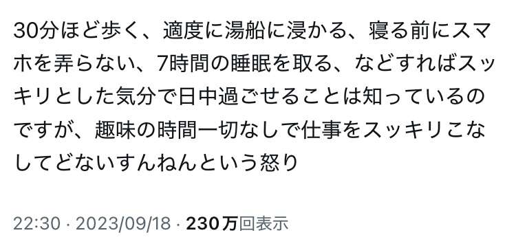 休み=映画、旅行、友人では逆効果…成果と努力に追われる日本人が「半うつ」から抜け出す休養の取り方