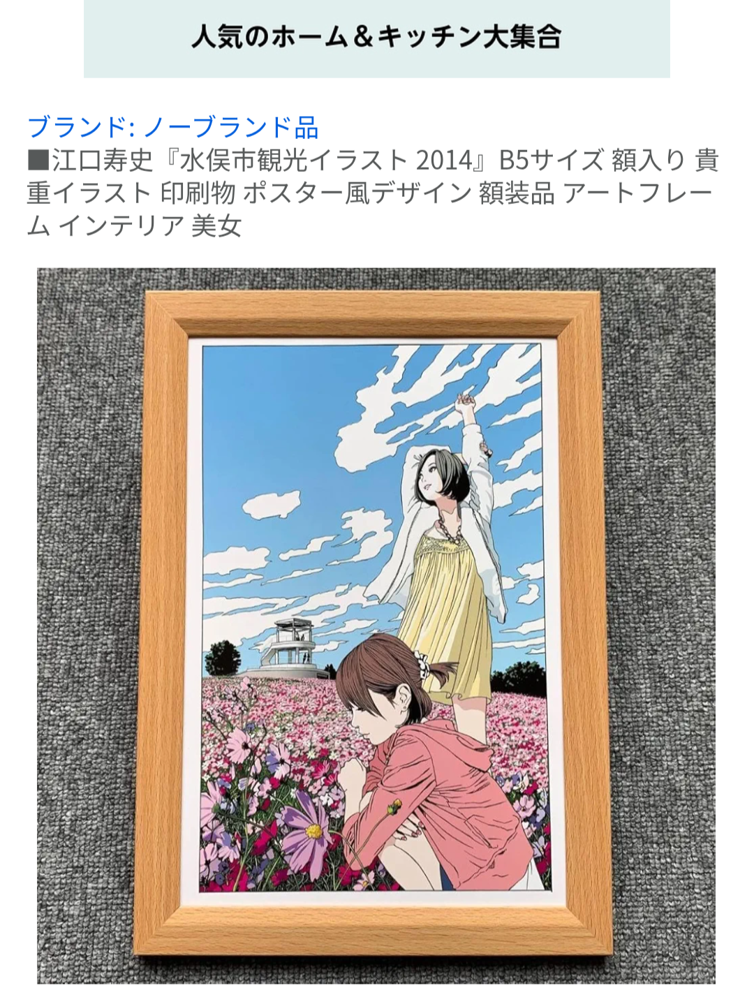 江口寿史氏「トレパク疑惑」、EDWINコラボTにも飛び火…「競合リーバイス着用写真」参考とSNS指摘