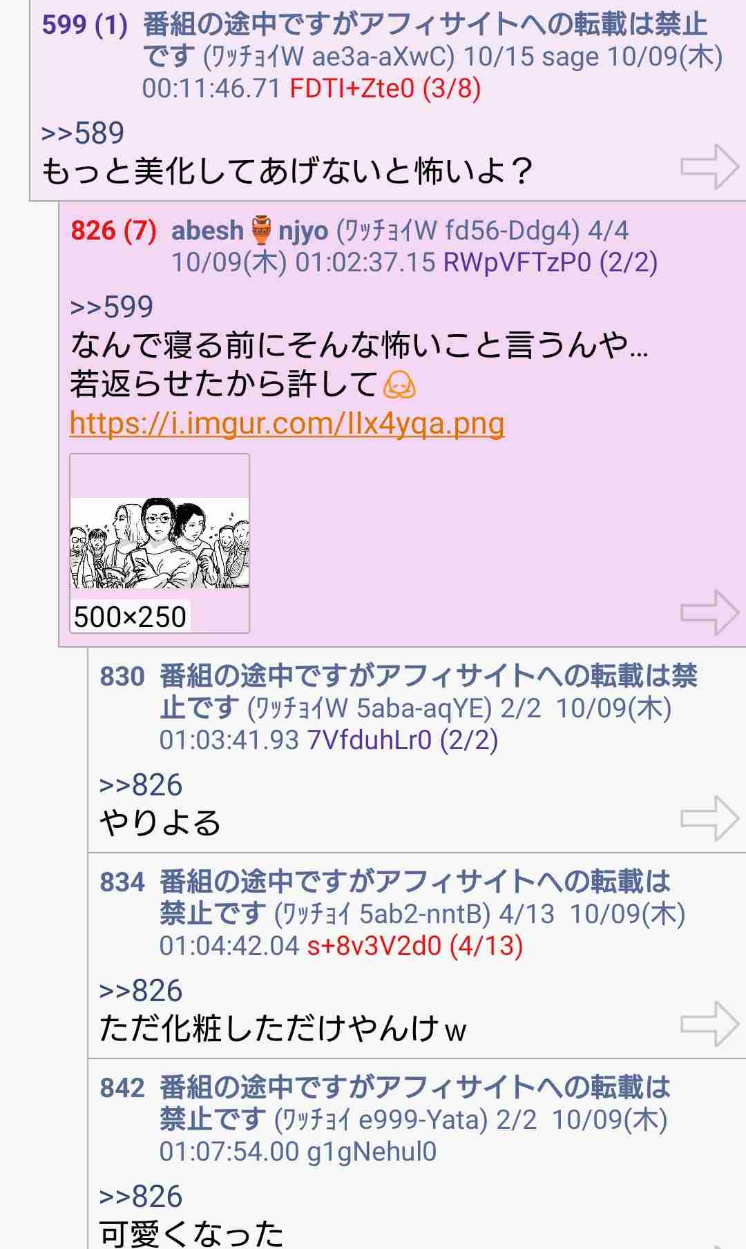 江口寿史氏「トレパク疑惑」、EDWINコラボTにも飛び火…「競合リーバイス着用写真」参考とSNS指摘