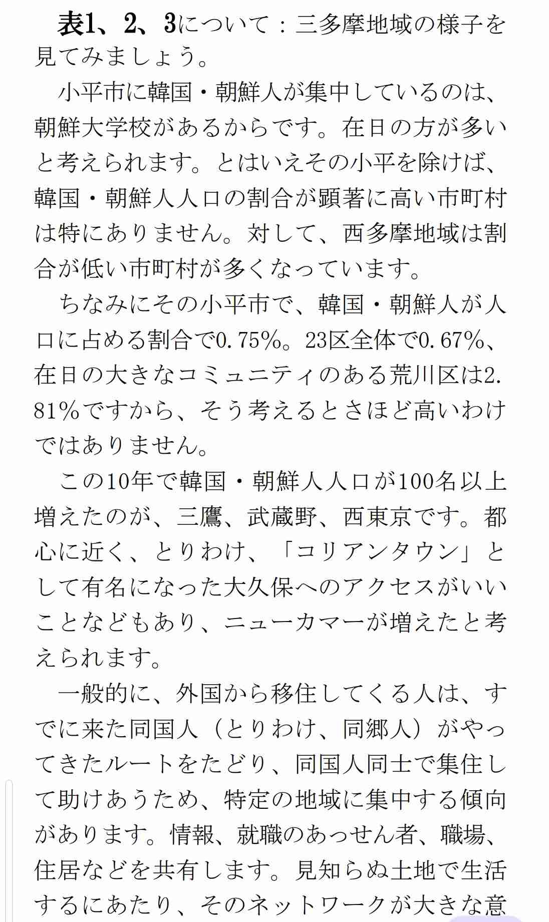 江口寿史氏「トレパク疑惑」、EDWINコラボTにも飛び火…「競合リーバイス着用写真」参考とSNS指摘