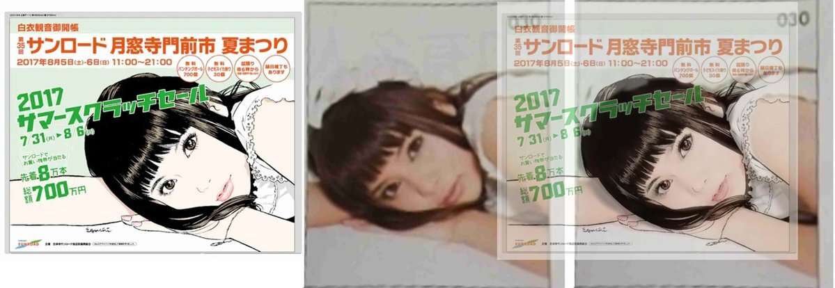 江口寿史氏「トレパク疑惑」、EDWINコラボTにも飛び火…「競合リーバイス着用写真」参考とSNS指摘