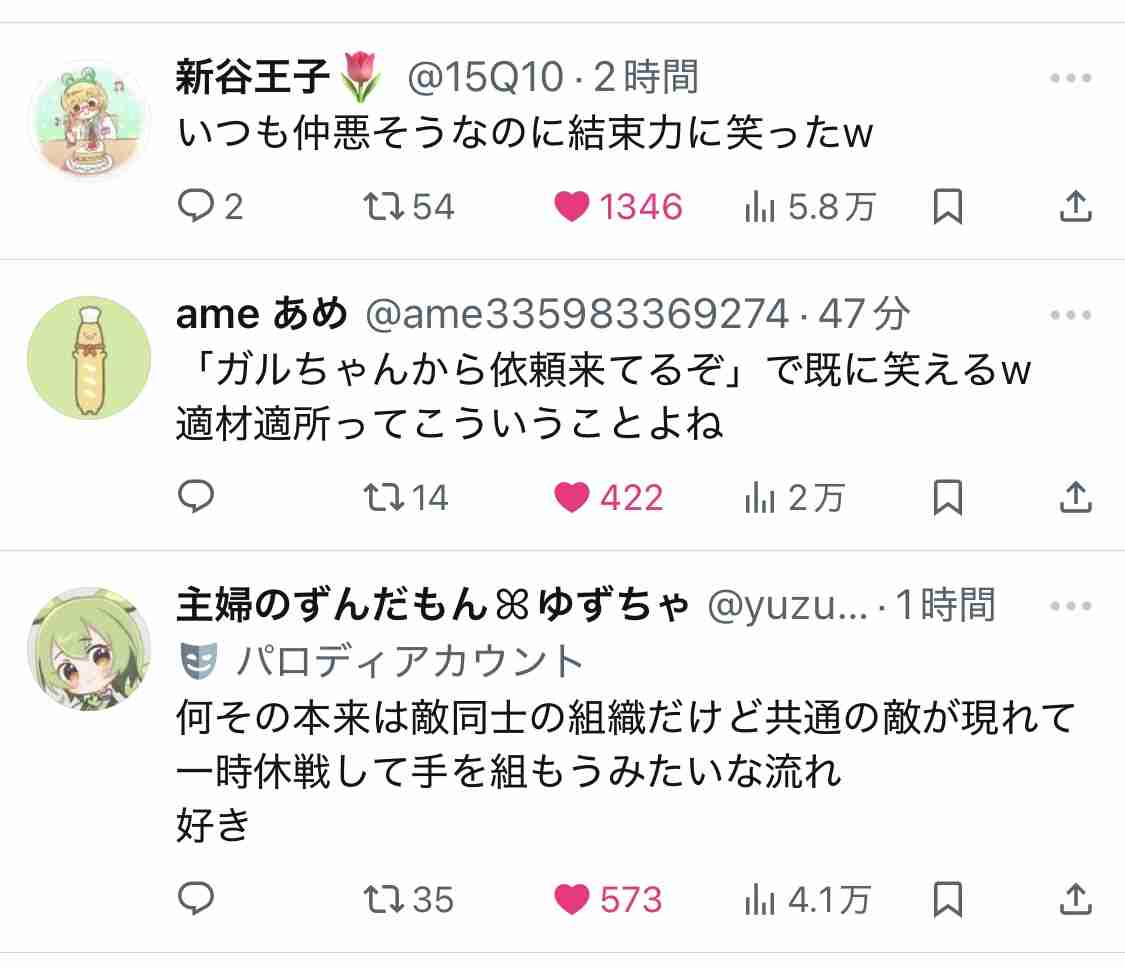 江口寿史氏「トレパク疑惑」、EDWINコラボTにも飛び火…「競合リーバイス着用写真」参考とSNS指摘