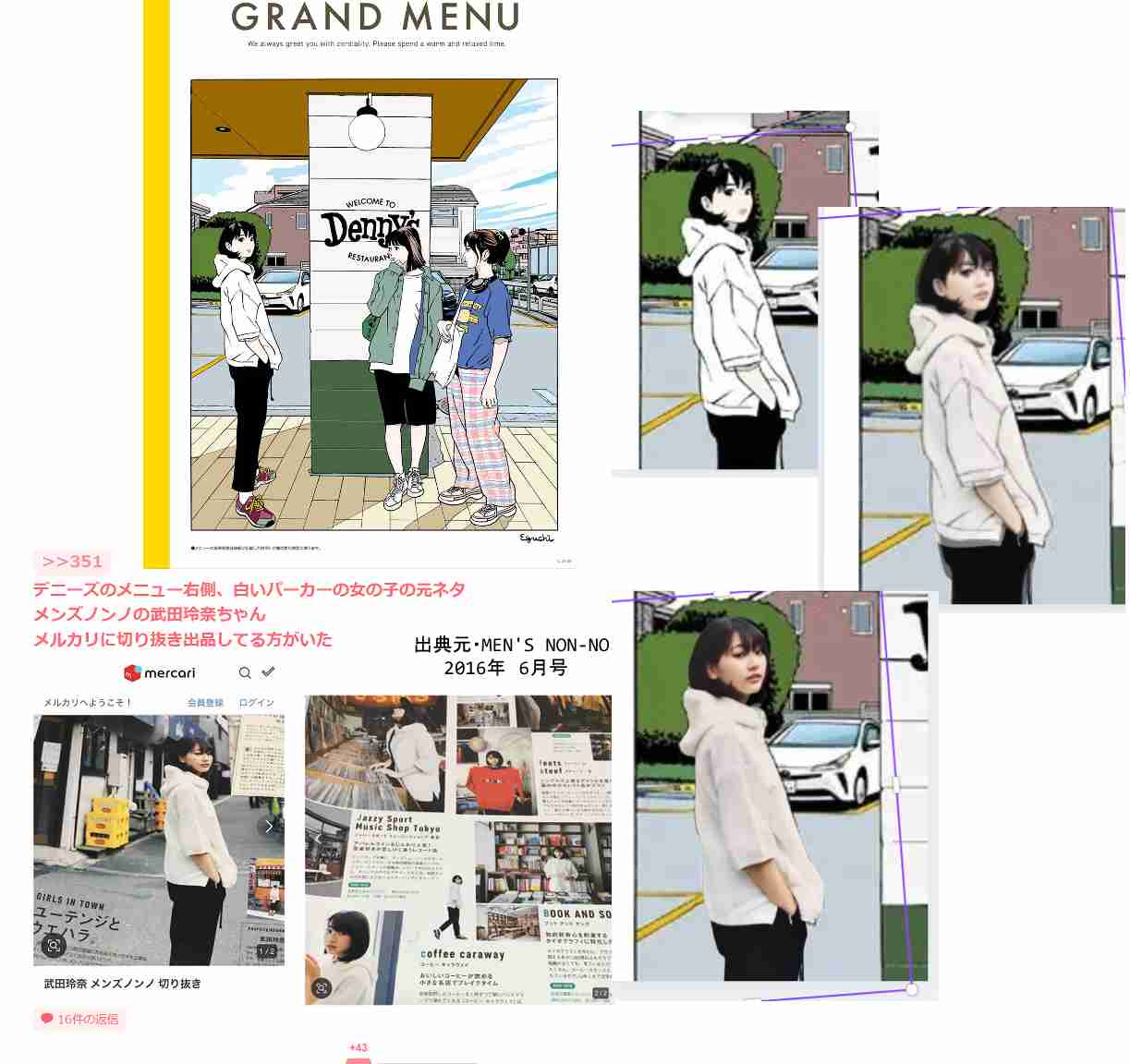 江口寿史氏「トレパク疑惑」、EDWINコラボTにも飛び火…「競合リーバイス着用写真」参考とSNS指摘