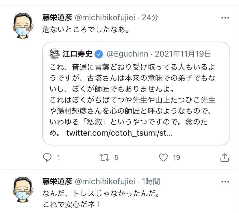 江口寿史氏「トレパク疑惑」、EDWINコラボTにも飛び火…「競合リーバイス着用写真」参考とSNS指摘