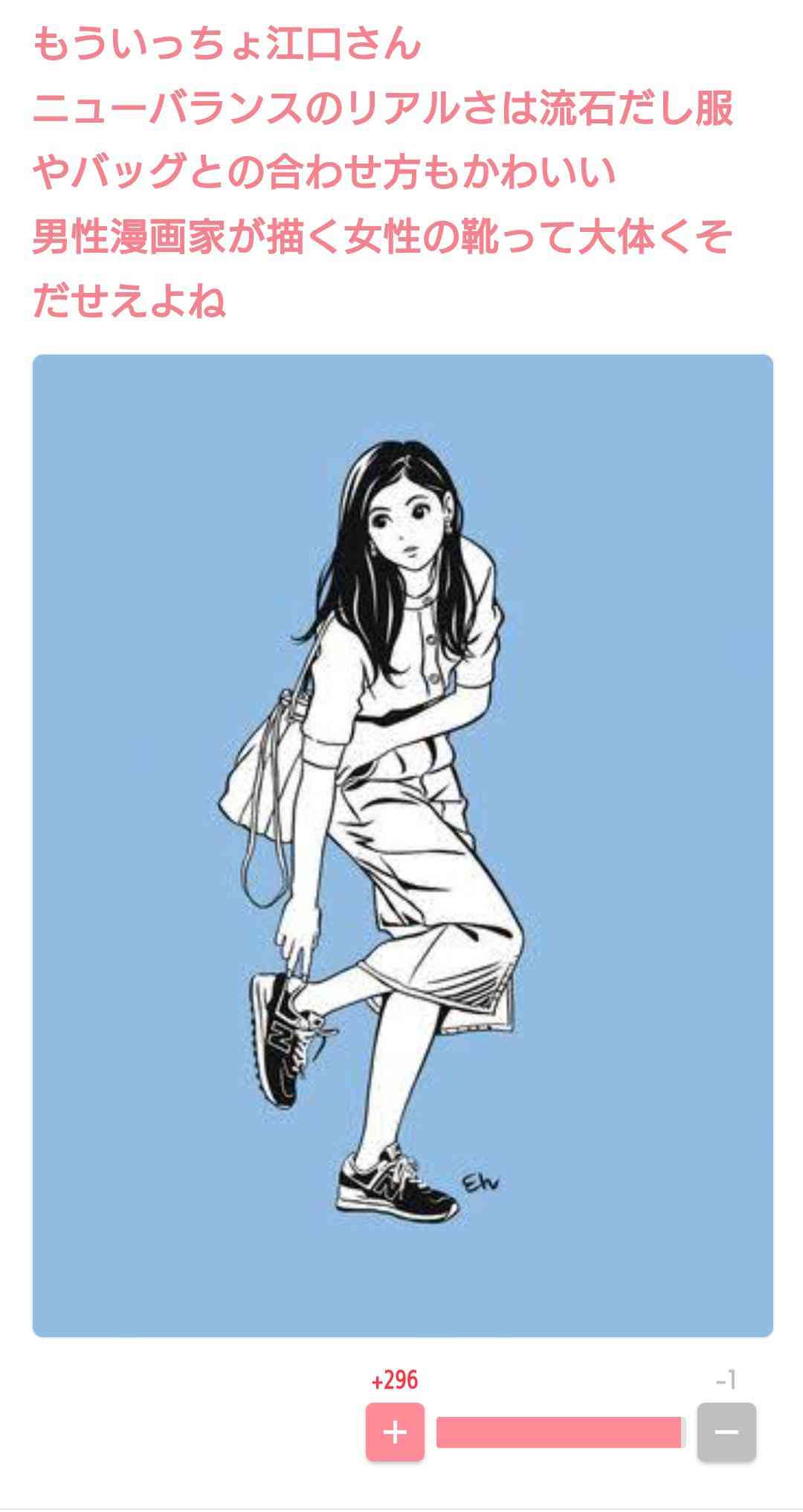 江口寿史氏「トレパク疑惑」、EDWINコラボTにも飛び火…「競合リーバイス着用写真」参考とSNS指摘