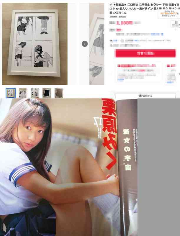 江口寿史氏「トレパク疑惑」、EDWINコラボTにも飛び火…「競合リーバイス着用写真」参考とSNS指摘