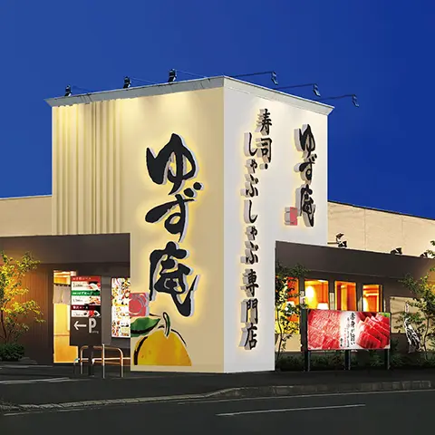 生活圏内に出来て欲しい店