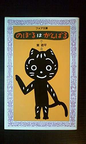 まさか泣くとは思わなかった小説