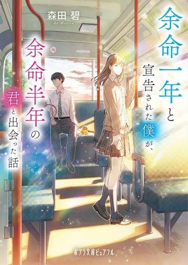まさか泣くとは思わなかった小説