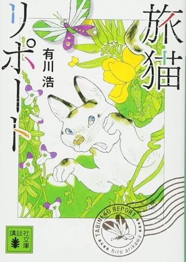 まさか泣くとは思わなかった小説