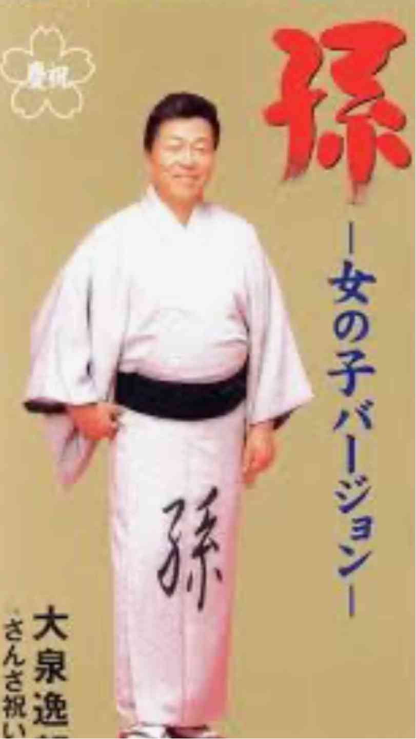 お孫さんいる方、孫って特別なものですか?