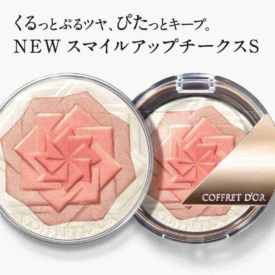 【願望】コフレドール復活して【熱望】