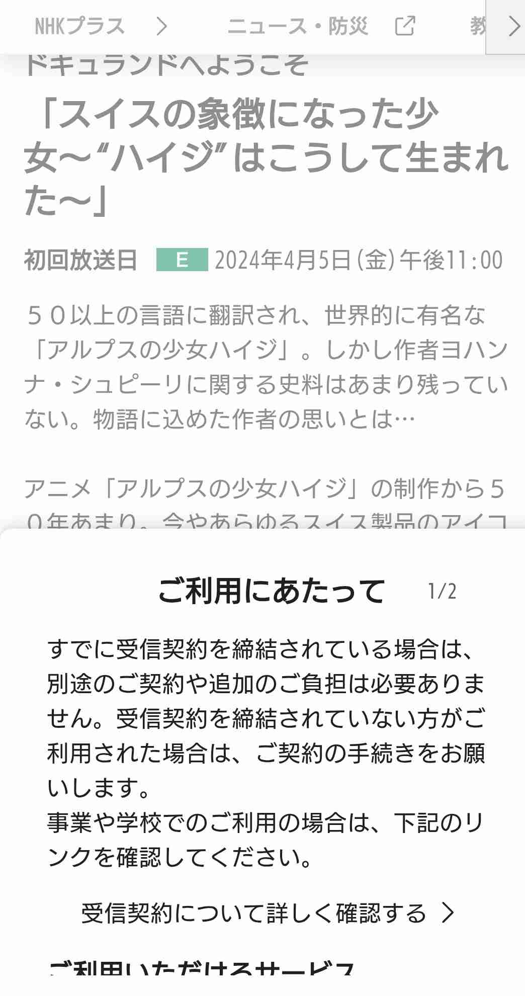 「アルプスの少女ハイジ」好きな人
