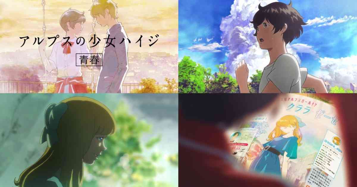 「アルプスの少女ハイジ」好きな人