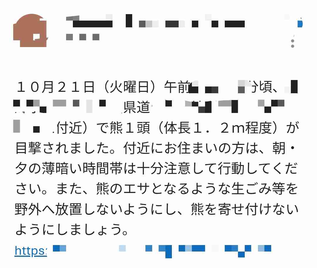 ごみ出し玄関先でクマに襲われる 福島、80代の夫妻が重傷
