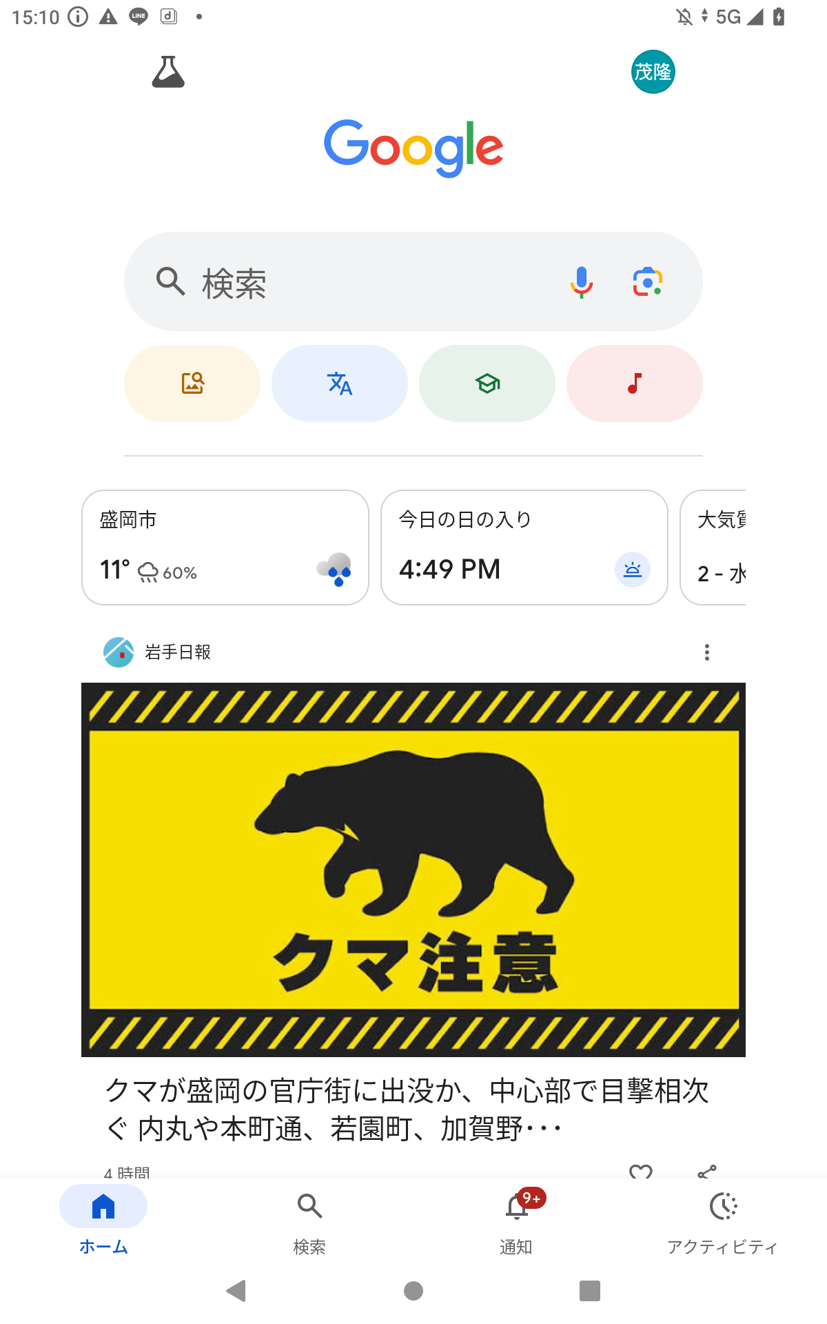 ごみ出し玄関先でクマに襲われる 福島、80代の夫妻が重傷