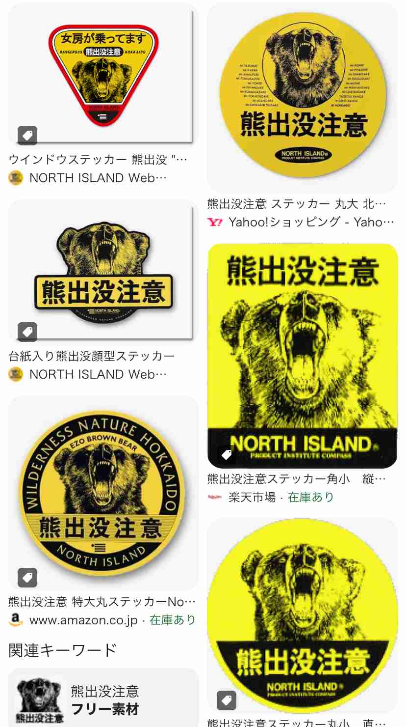 ごみ出し玄関先でクマに襲われる 福島、80代の夫妻が重傷