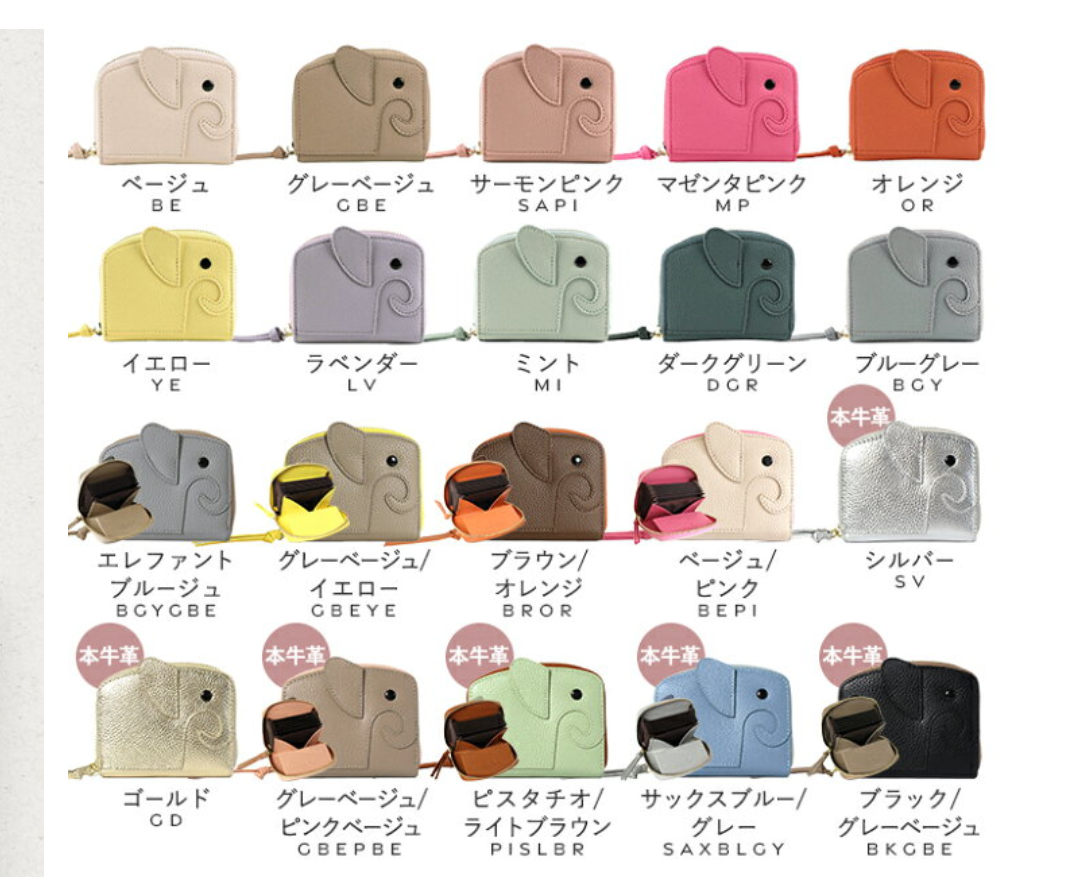 仕事用のミニ財布が欲しい