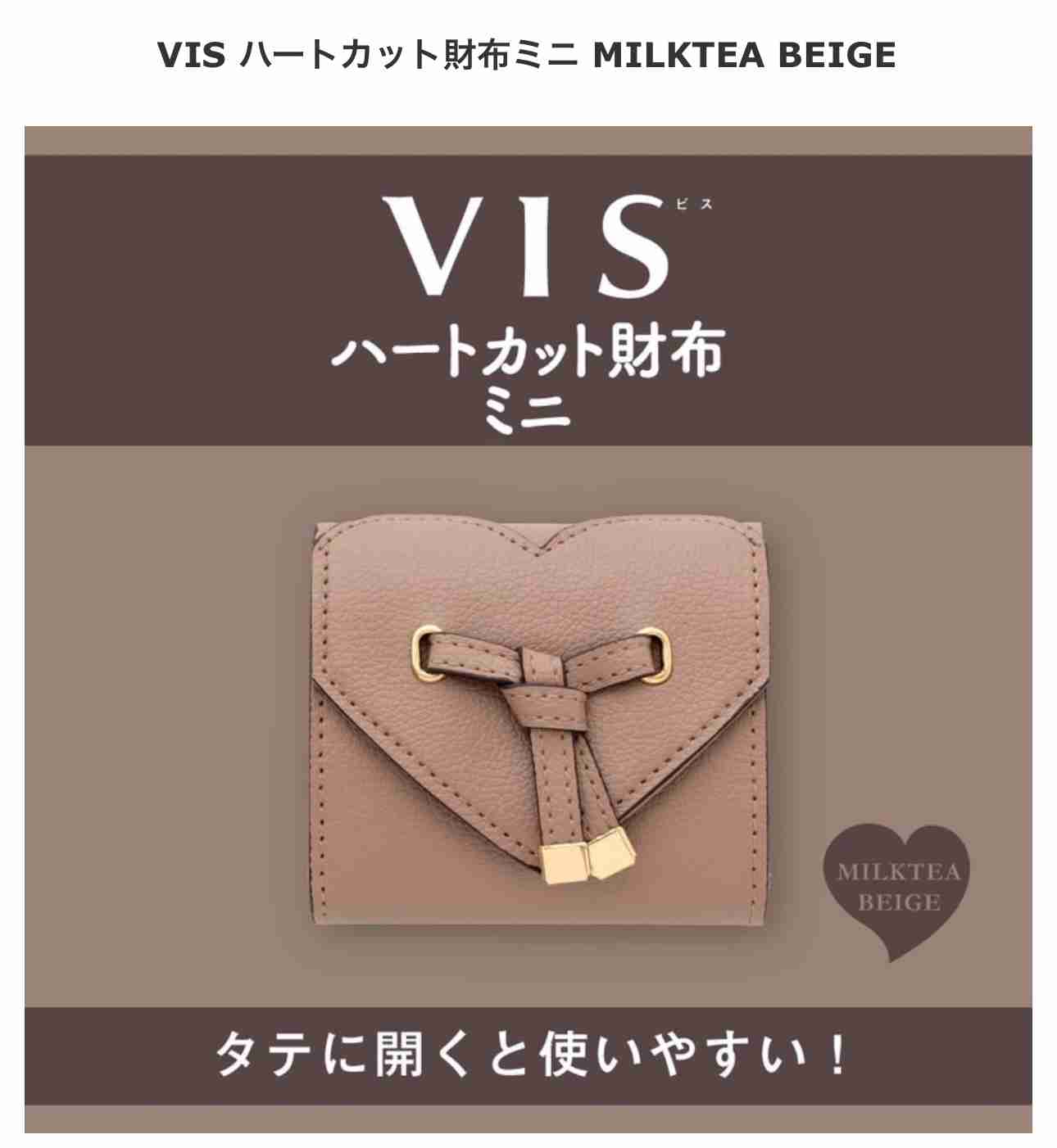 仕事用のミニ財布が欲しい