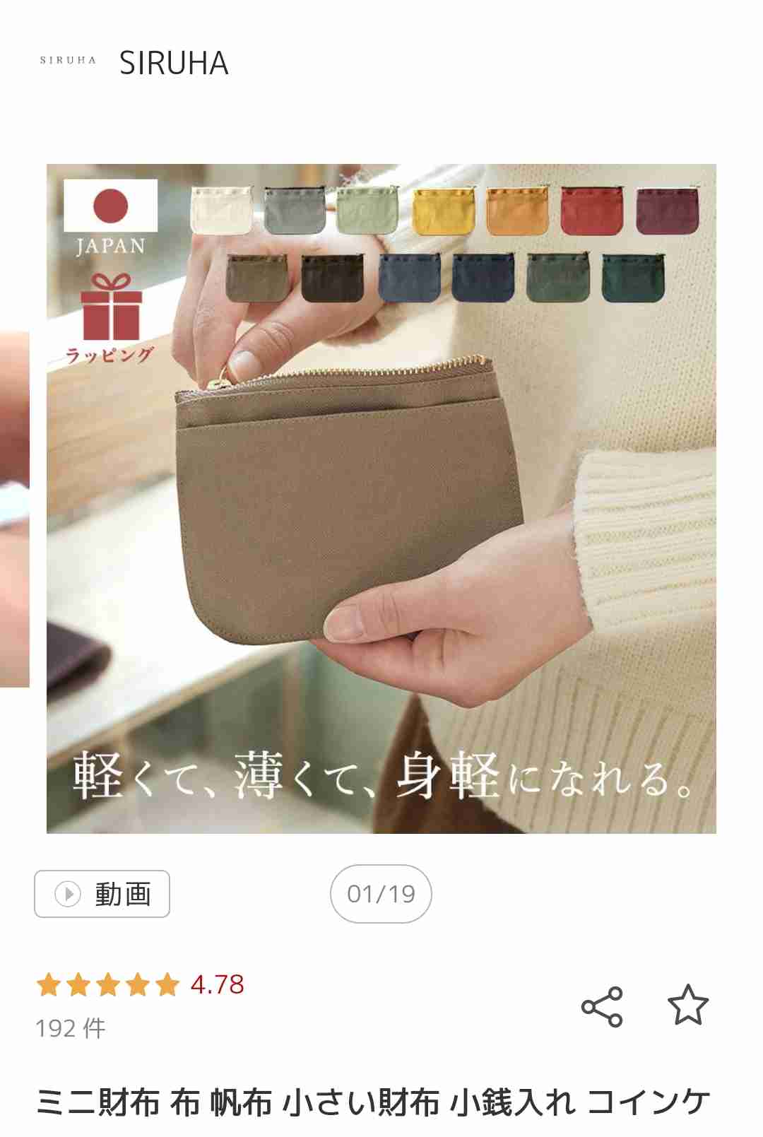 仕事用のミニ財布が欲しい
