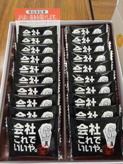 退職時にお菓子用意しますか?